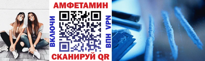 Amphetamine VHQ  Купить закладки  Советский 