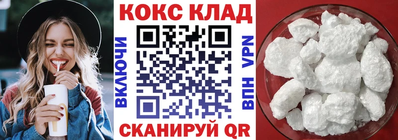 Купить  Советский  Кокаин Колумбийский 