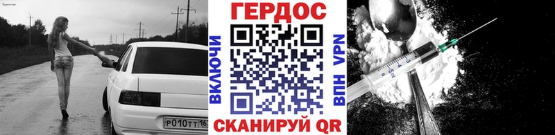 Героин хмурый Купить закладки Советский