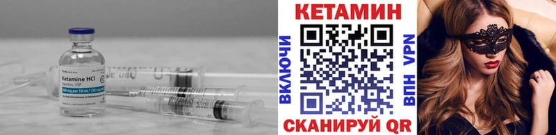 КЕТАМИН ketamine  Купить  Советский 