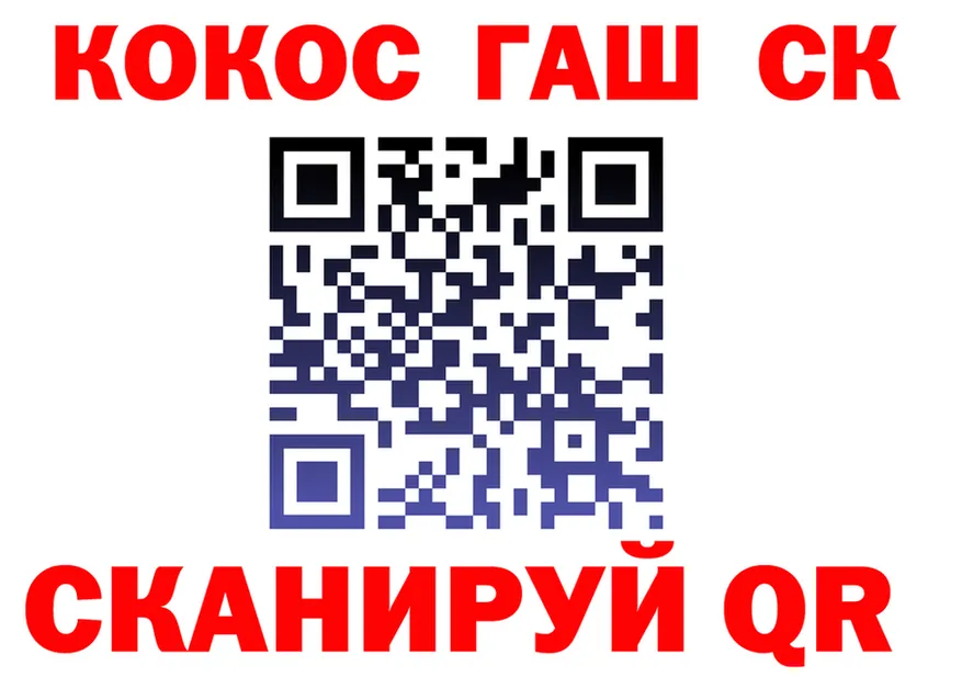 ГАШ Ice-O-Lator вход darknet МЕГА Советский
