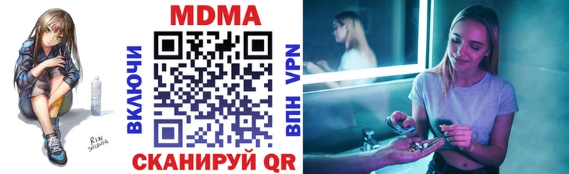 МДМА crystal  Купить где  Советский 