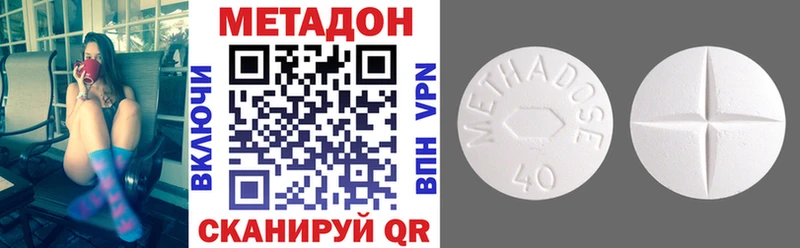 Метадон methadone  Купить  Советский 