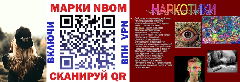 Марки 25I-NBOMe 1,8мг  Купить закладки  Советский 